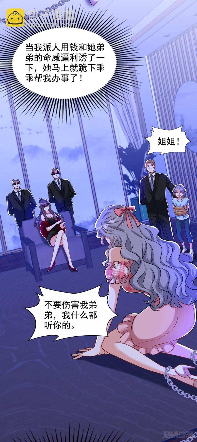 🍲重生空间：大小姐不好惹 第224话 去梦中把她叫醒？ 第7页