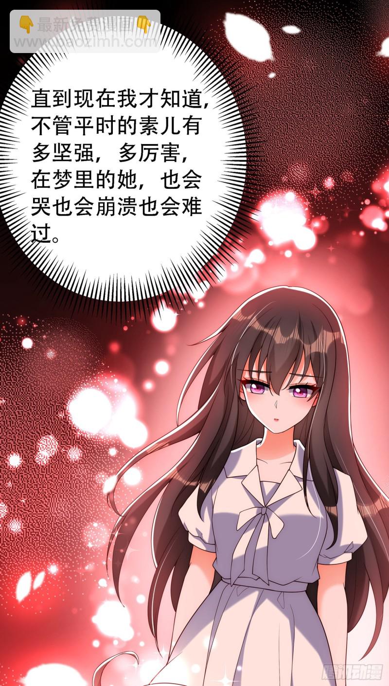 🍲重生空间：大小姐不好惹 第226话 我很想去见妈妈 第16页