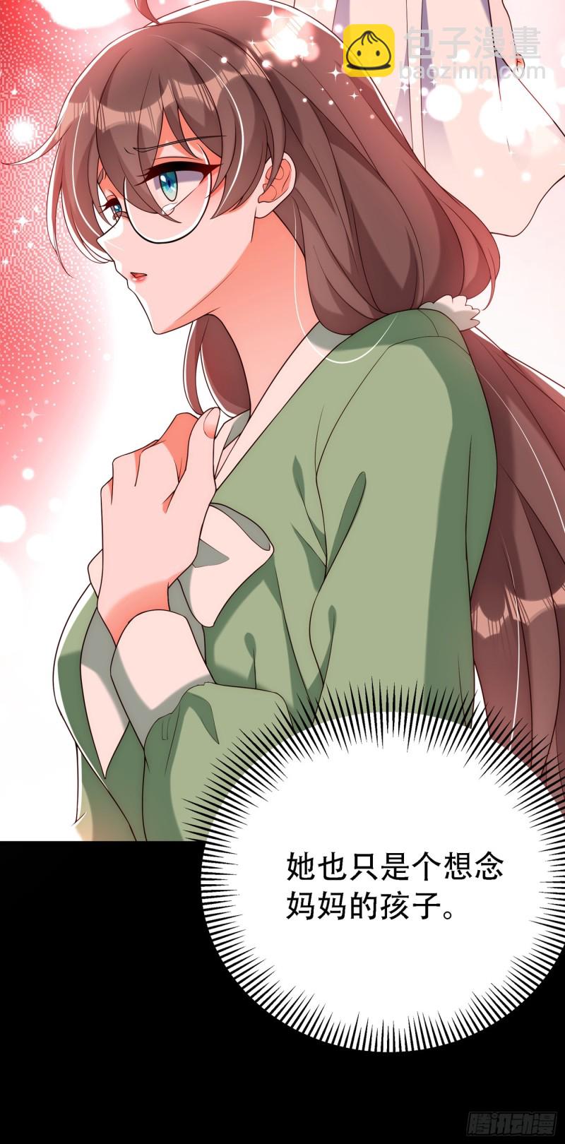 🍲重生空间：大小姐不好惹 第226话 我很想去见妈妈 第17页