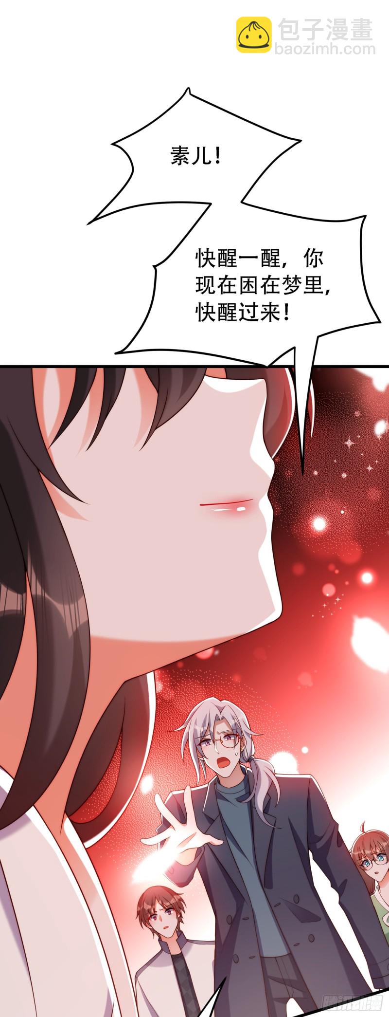 🍲重生空间：大小姐不好惹 第226话 我很想去见妈妈 第2页