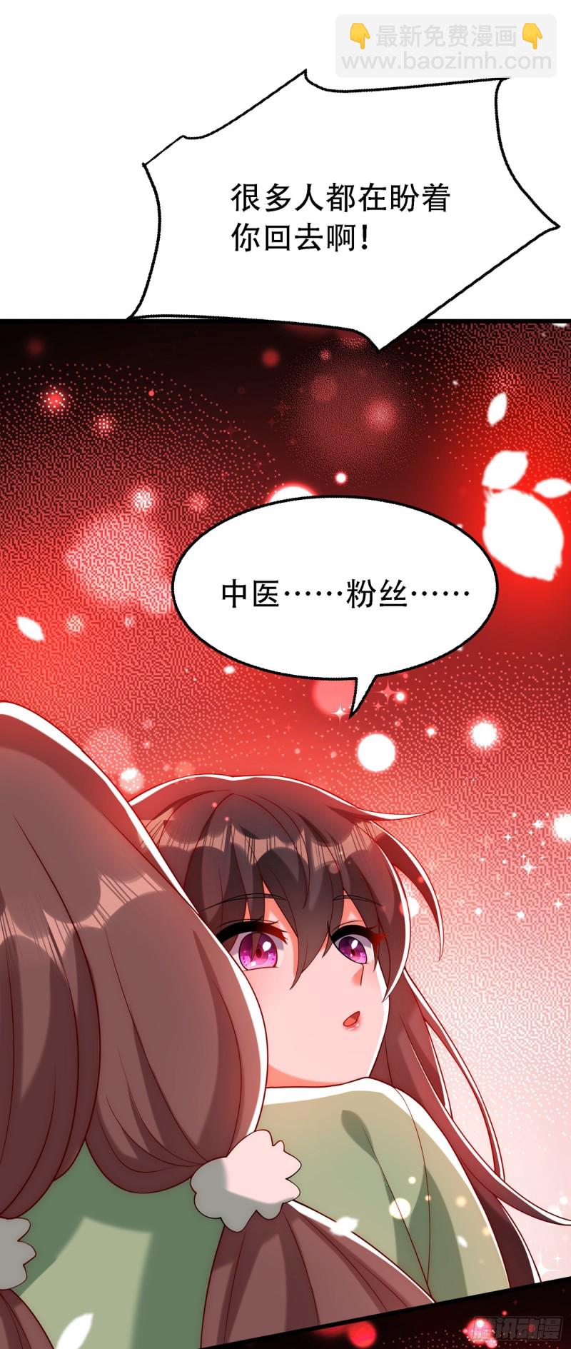 🍲重生空间：大小姐不好惹 第226话 我很想去见妈妈 第22页