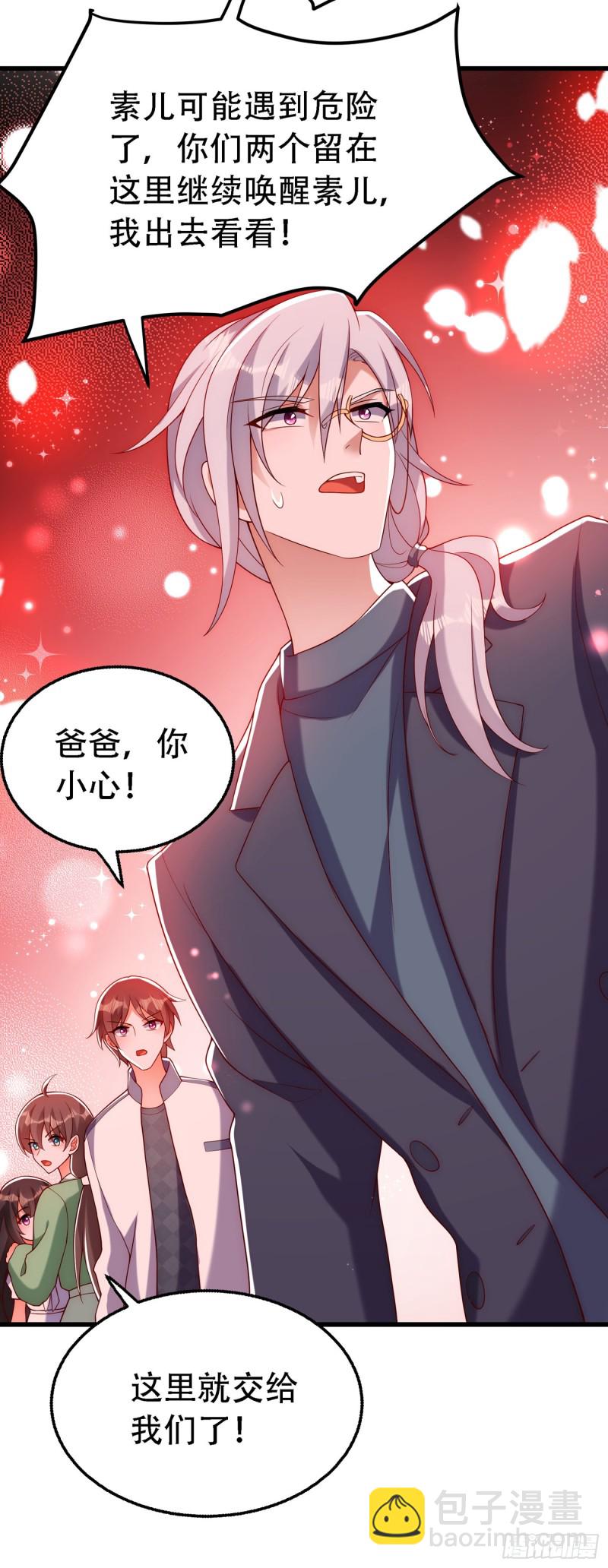 🍲重生空间：大小姐不好惹 第226话 我很想去见妈妈 第25页