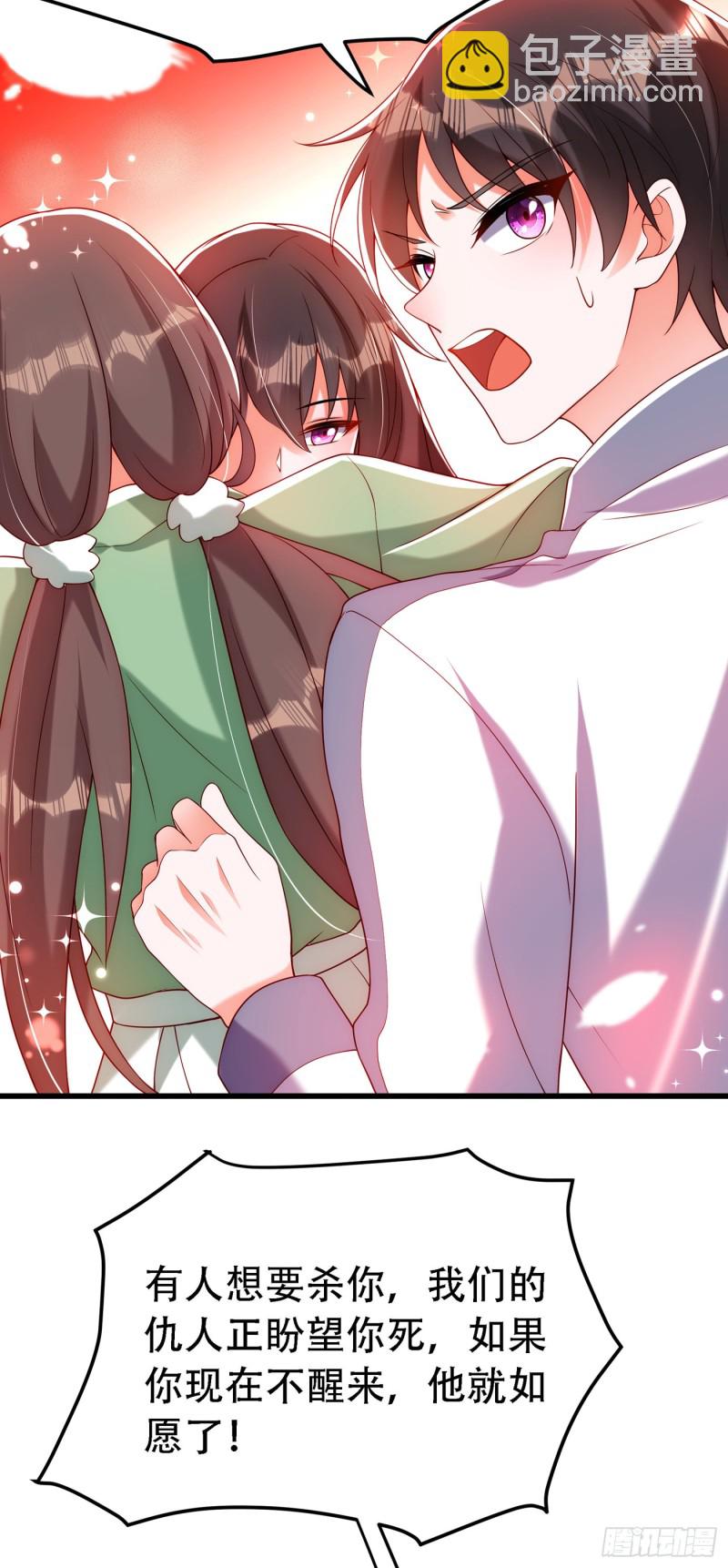 🍲重生空间：大小姐不好惹 第226话 我很想去见妈妈 第37页