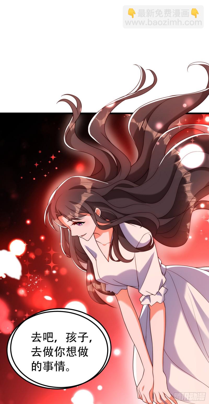 🍲重生空间：大小姐不好惹 第226话 我很想去见妈妈 第40页