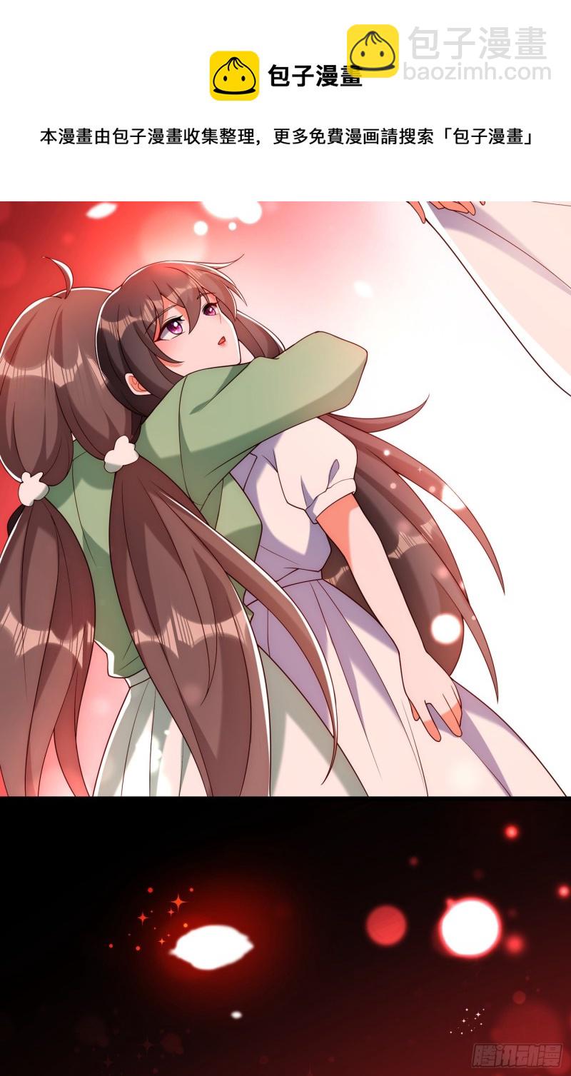 🍲重生空间：大小姐不好惹 第226话 我很想去见妈妈 第41页