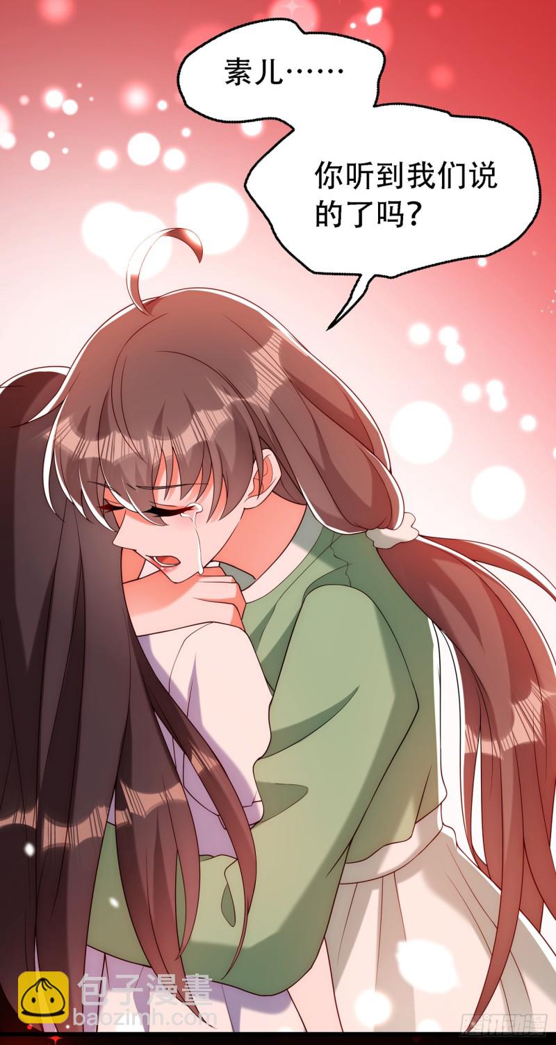 🍲重生空间：大小姐不好惹 第226话 我很想去见妈妈 第43页