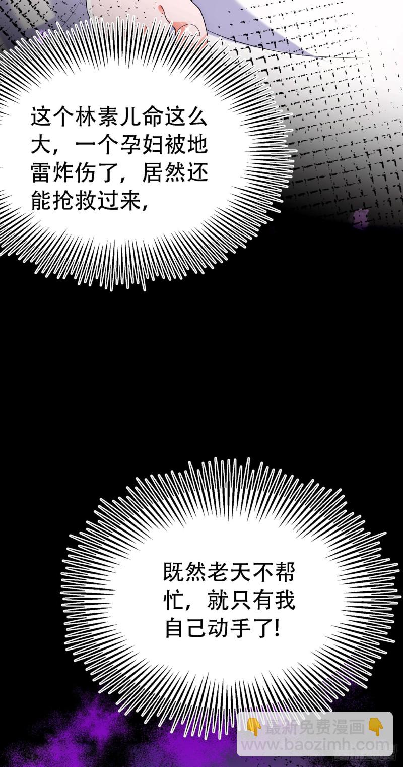 🍲重生空间：大小姐不好惹 第226话 我很想去见妈妈 第9页