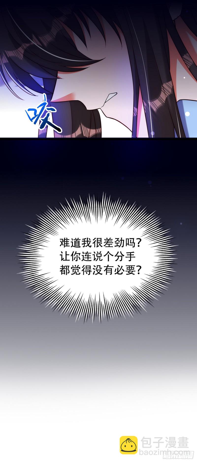🍲重生空间：大小姐不好惹 第228话 外公肯定起疑心了 第11页