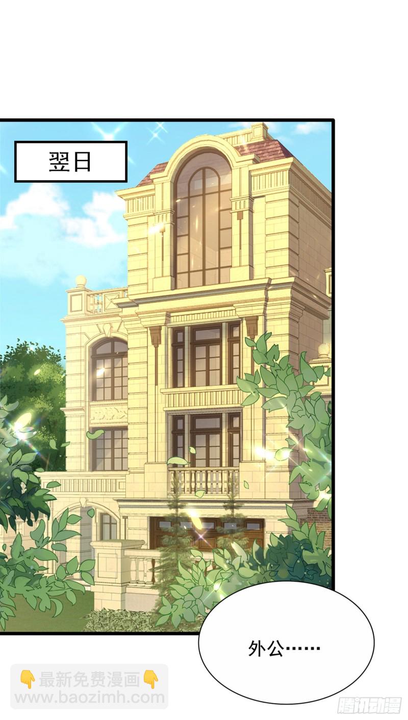 🍲重生空间：大小姐不好惹 第228话 外公肯定起疑心了 第16页
