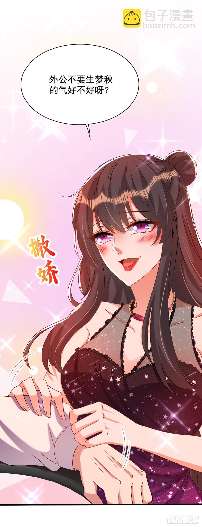 🍲重生空间：大小姐不好惹 第228话 外公肯定起疑心了 第18页