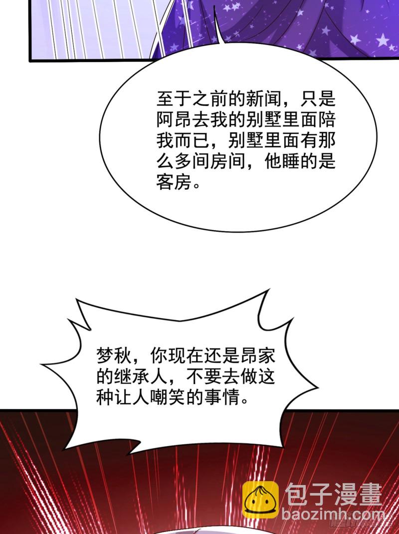 🍲重生空间：大小姐不好惹 第228话 外公肯定起疑心了 第22页