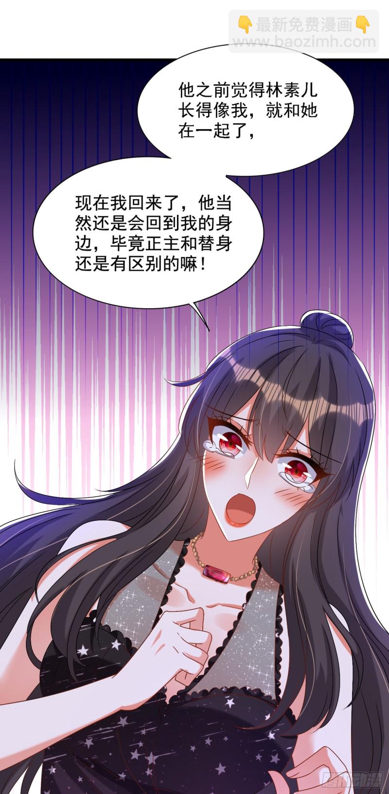 🍲重生空间：大小姐不好惹 第228话 外公肯定起疑心了 第26页