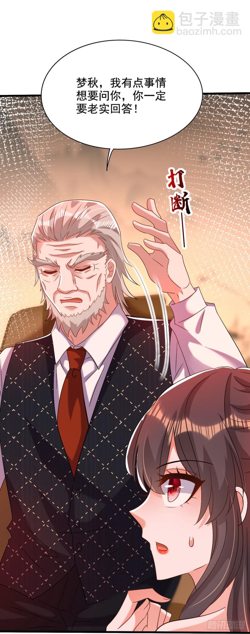 🍲重生空间：大小姐不好惹 第228话 外公肯定起疑心了 第28页