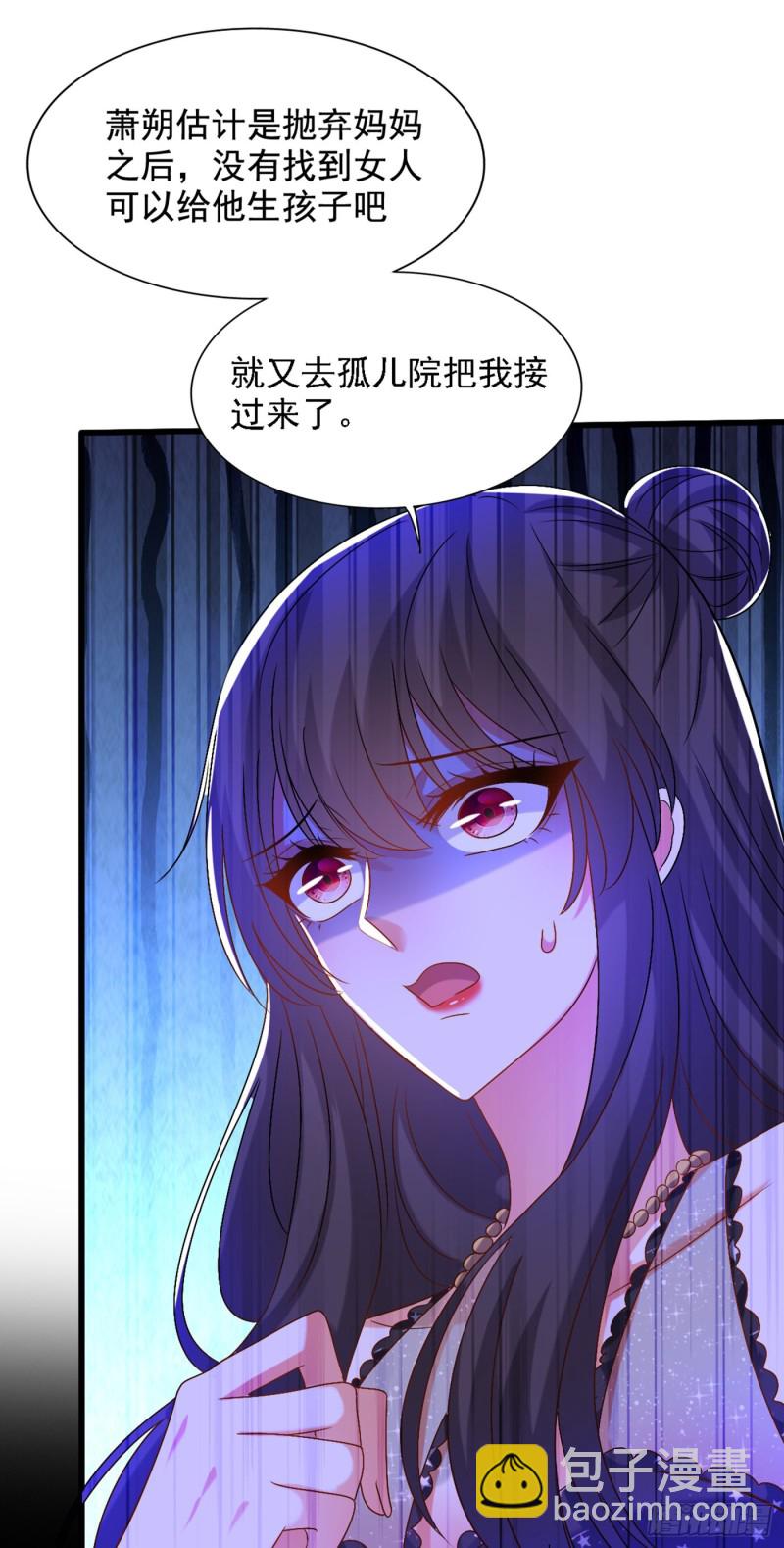 🍲重生空间：大小姐不好惹 第228话 外公肯定起疑心了 第30页