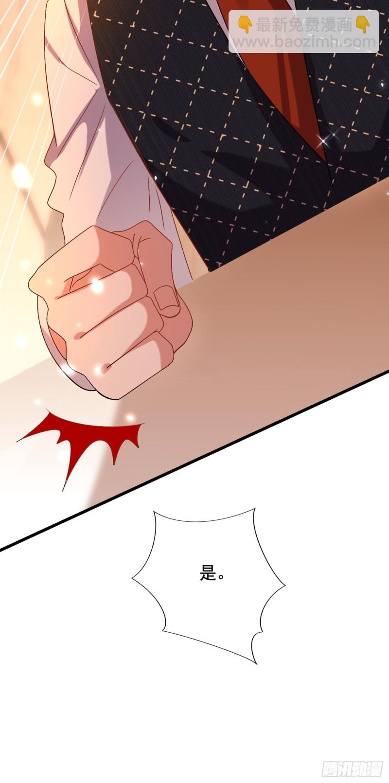 🍲重生空间：大小姐不好惹 第228话 外公肯定起疑心了 第39页