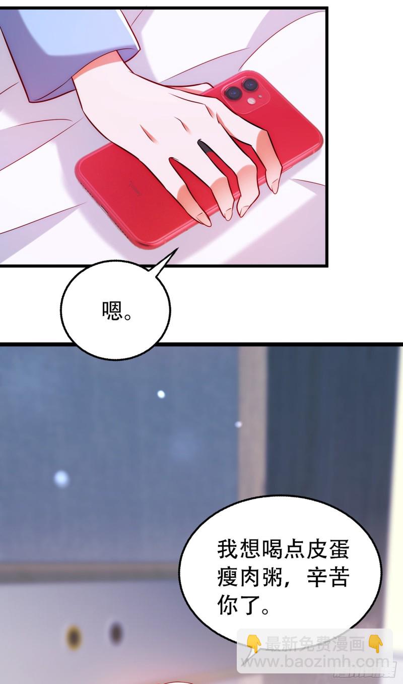 🍲重生空间：大小姐不好惹 第228话 外公肯定起疑心了 第4页