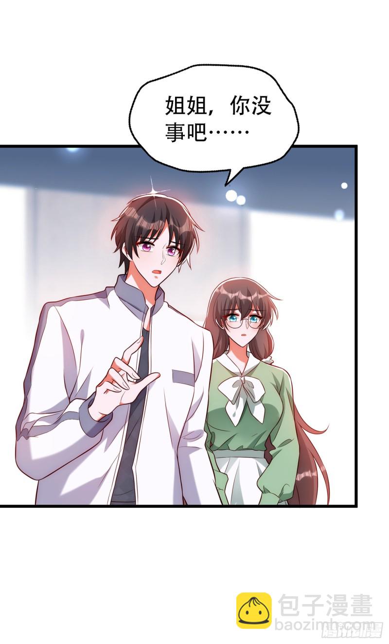 🍲重生空间：大小姐不好惹 第228话 外公肯定起疑心了 第6页