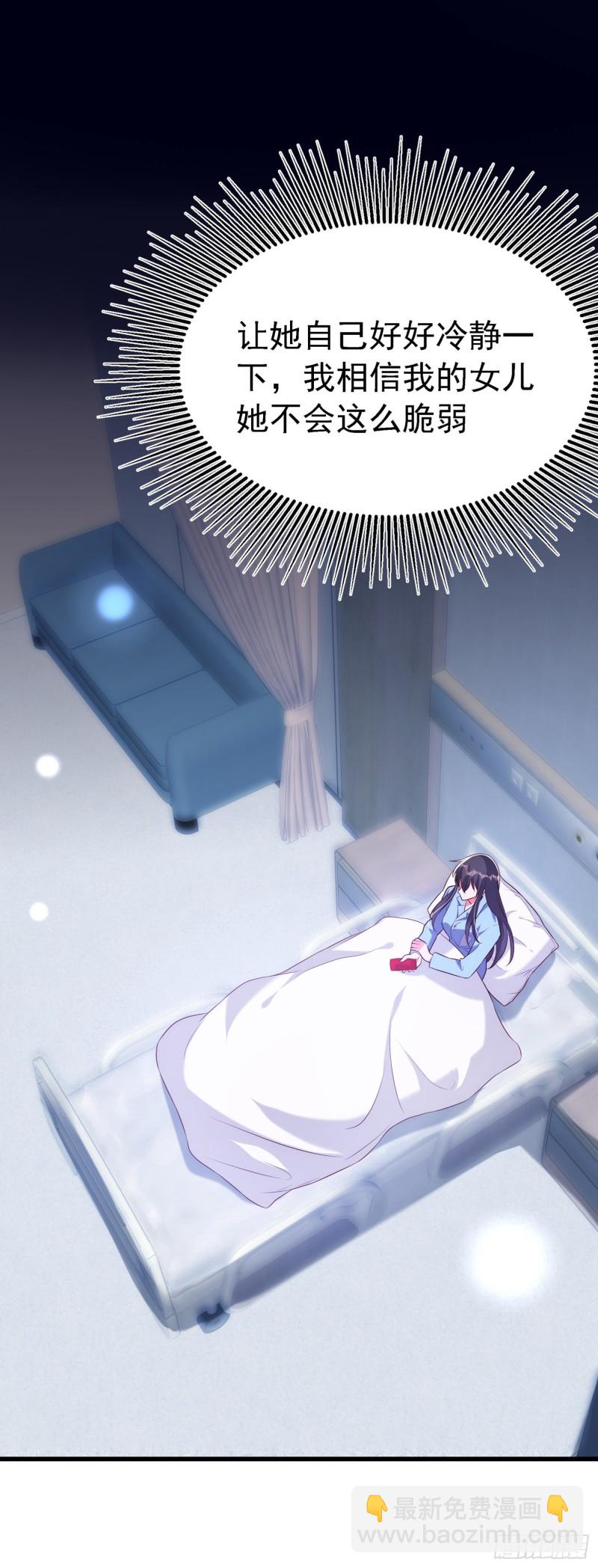 🍲重生空间：大小姐不好惹 第228话 外公肯定起疑心了 第8页