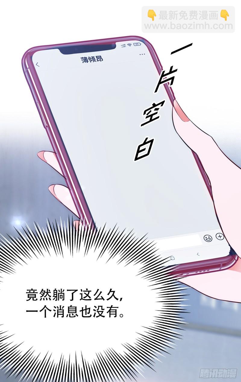 🍲重生空间：大小姐不好惹 第228话 外公肯定起疑心了 第9页