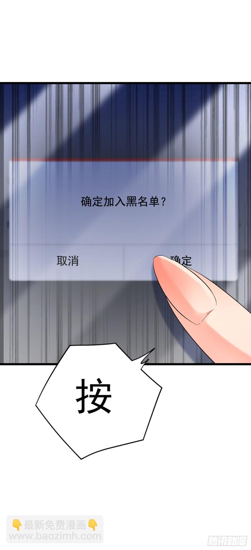 🍲重生空间：大小姐不好惹 第230话 我马上就能来找你了 第12页