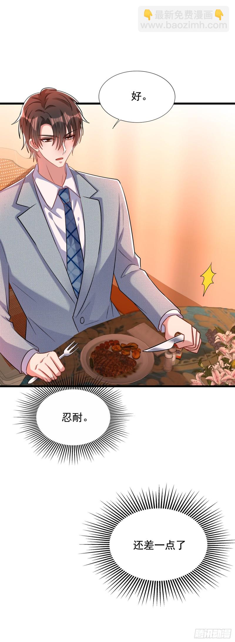 🍲重生空间：大小姐不好惹 第230话 我马上就能来找你了 第14页