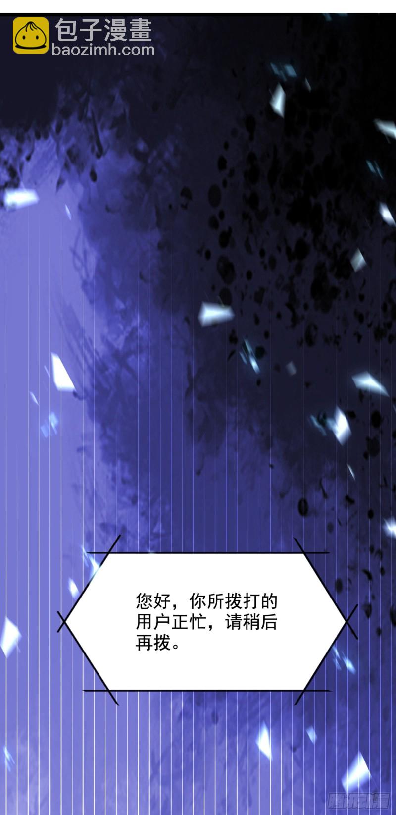 🍲重生空间：大小姐不好惹 第230话 我马上就能来找你了 第15页
