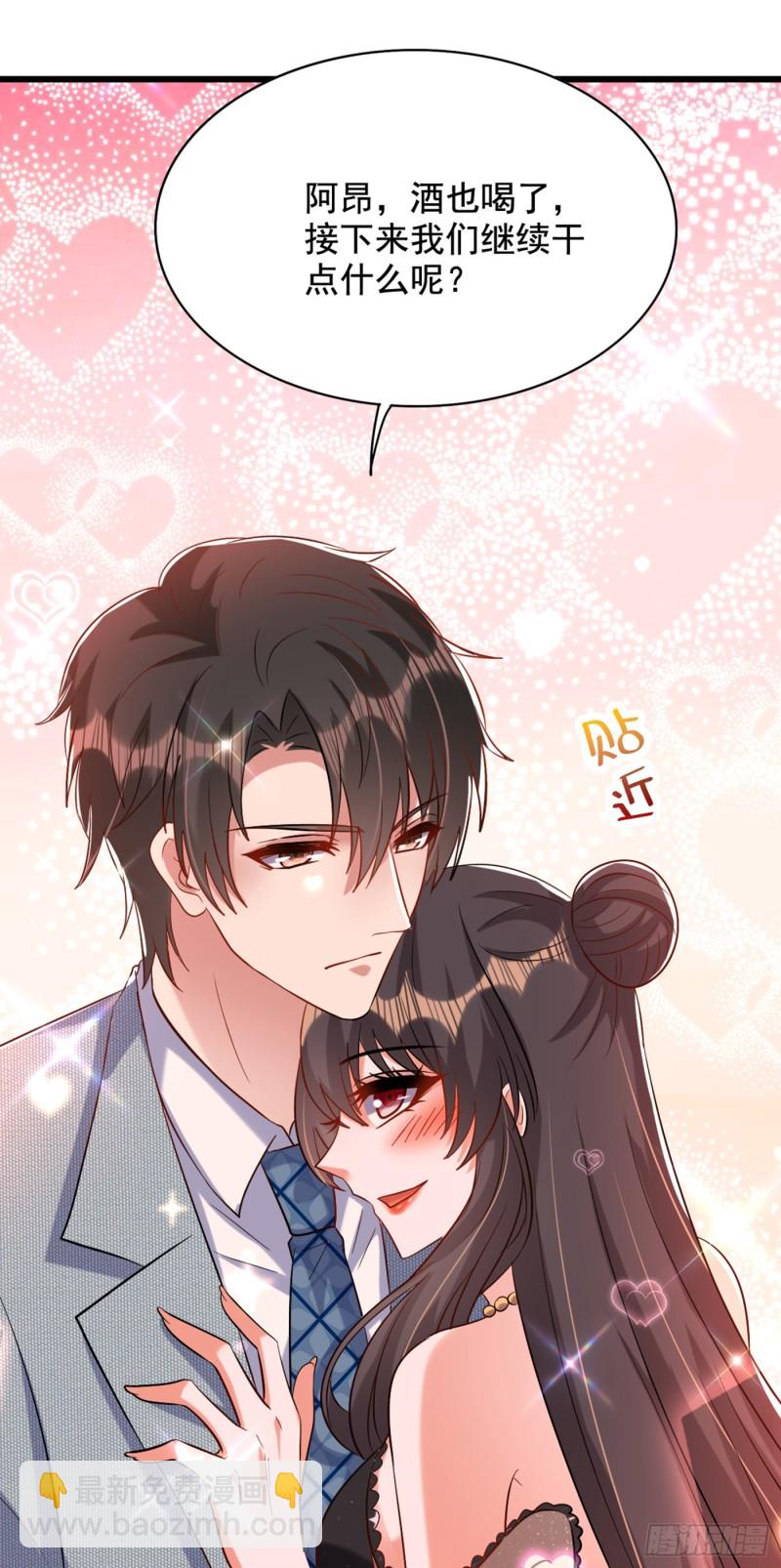 🍲重生空间：大小姐不好惹 第230话 我马上就能来找你了 第26页
