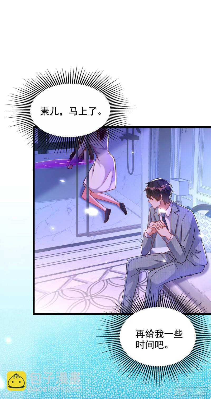🍲重生空间：大小姐不好惹 第230话 我马上就能来找你了 第38页