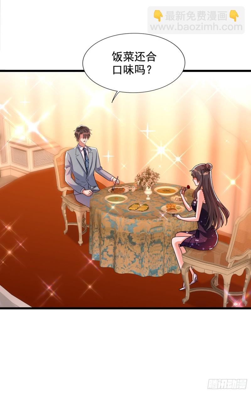 🍲重生空间：大小姐不好惹 第230话 我马上就能来找你了 第4页