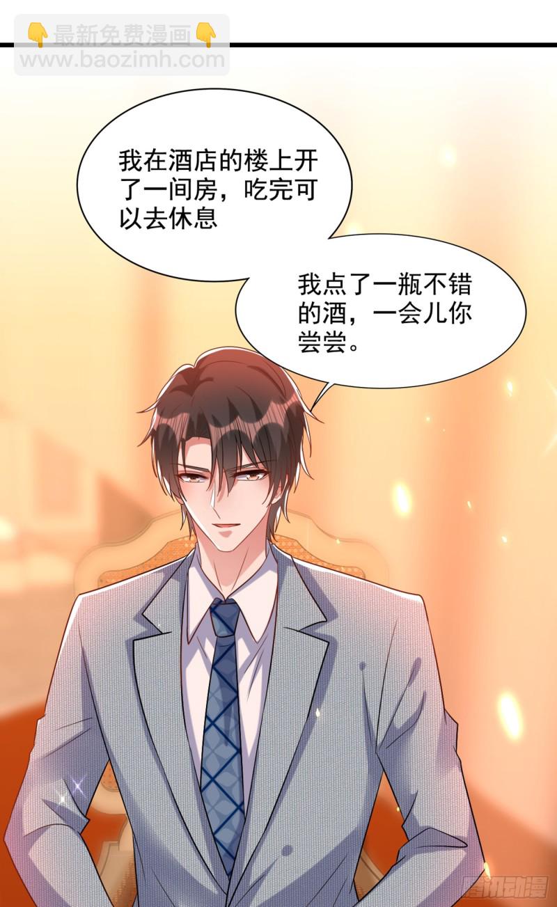 🍲重生空间：大小姐不好惹 第230话 我马上就能来找你了 第6页