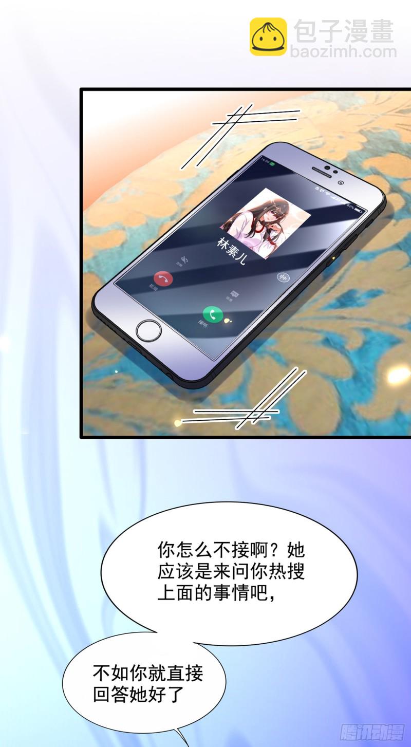 🍲重生空间：大小姐不好惹 第230话 我马上就能来找你了 第8页
