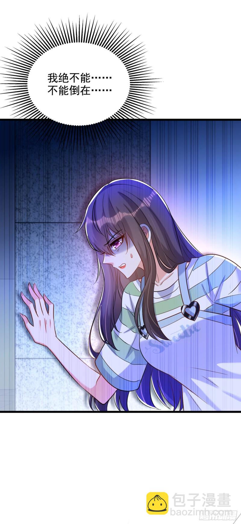 🍲重生空间：大小姐不好惹 第234话 素儿，你在哪！ 第10页