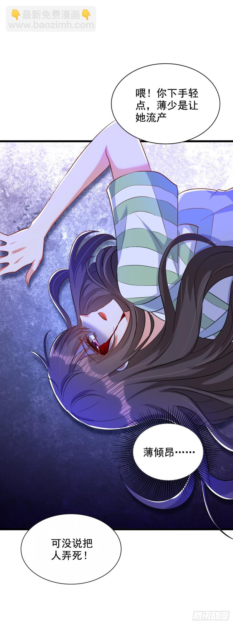 🍲重生空间：大小姐不好惹 第234话 素儿，你在哪！ 第14页