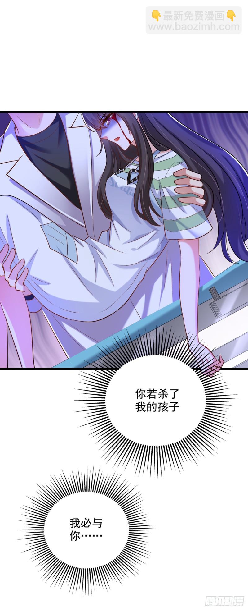 🍲重生空间：大小姐不好惹 第234话 素儿，你在哪！ 第15页