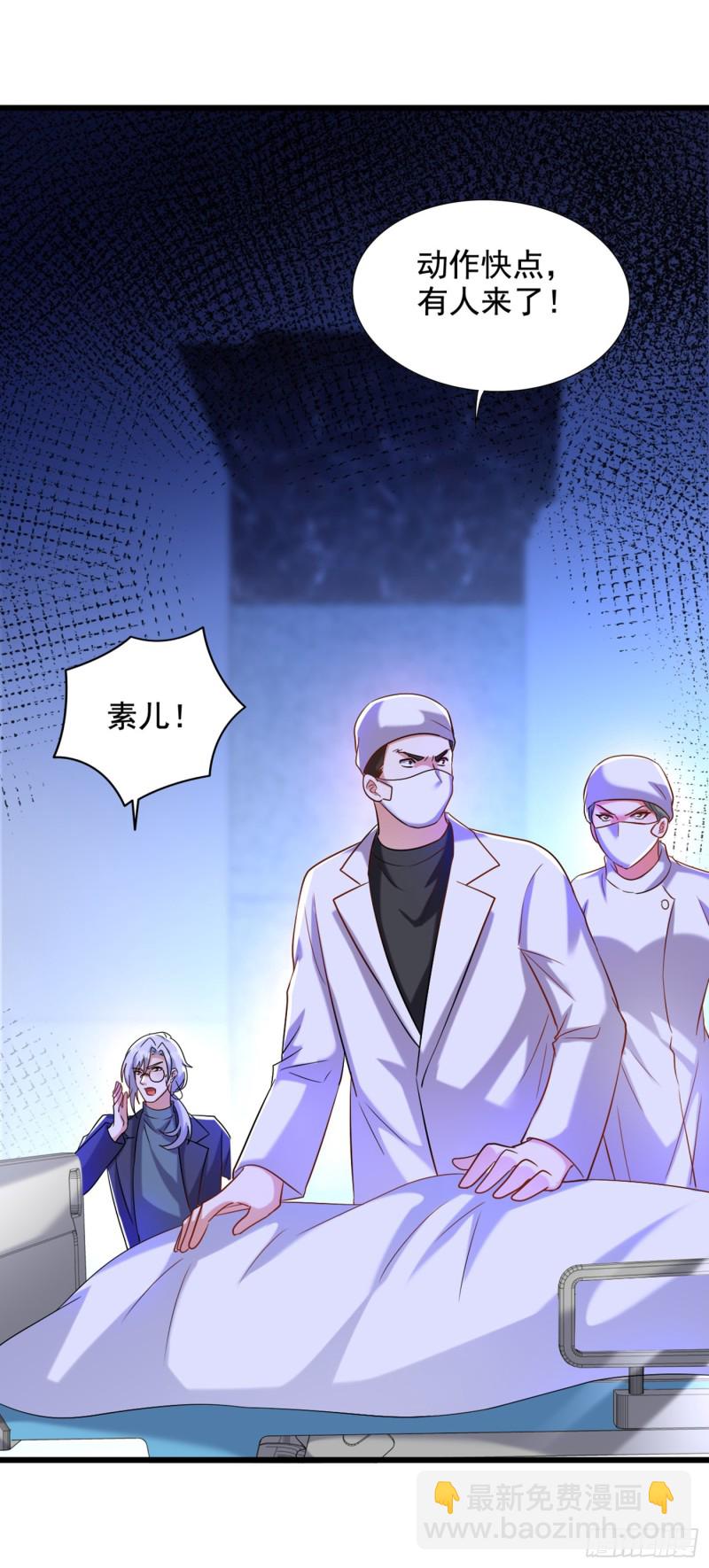 🍲重生空间：大小姐不好惹 第234话 素儿，你在哪！ 第19页