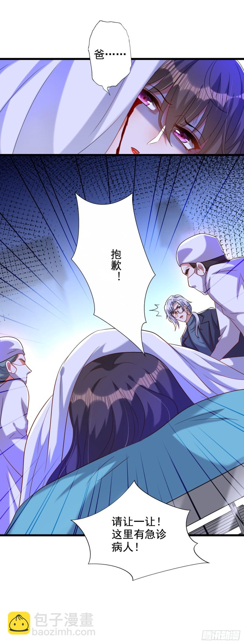 🍲重生空间：大小姐不好惹 第234话 素儿，你在哪！ 第20页