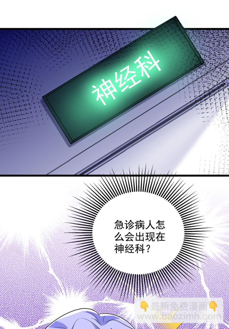 🍲重生空间：大小姐不好惹 第234话 素儿，你在哪！ 第22页