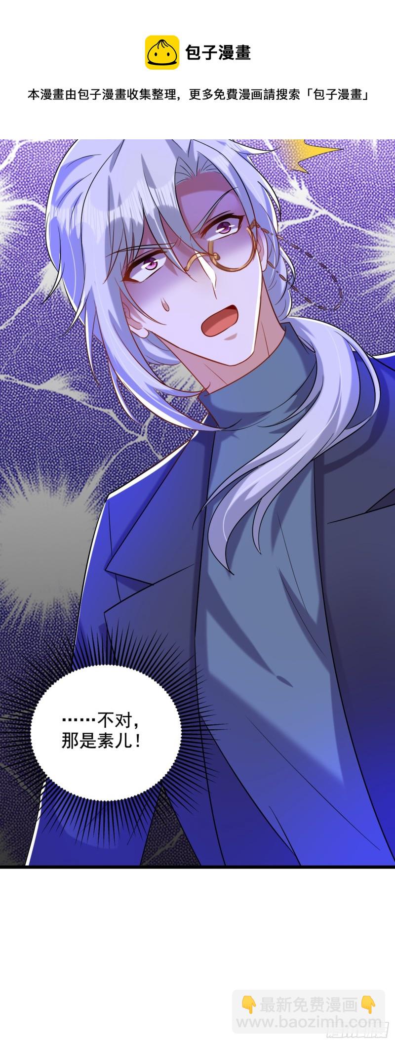 🍲重生空间：大小姐不好惹 第234话 素儿，你在哪！ 第23页