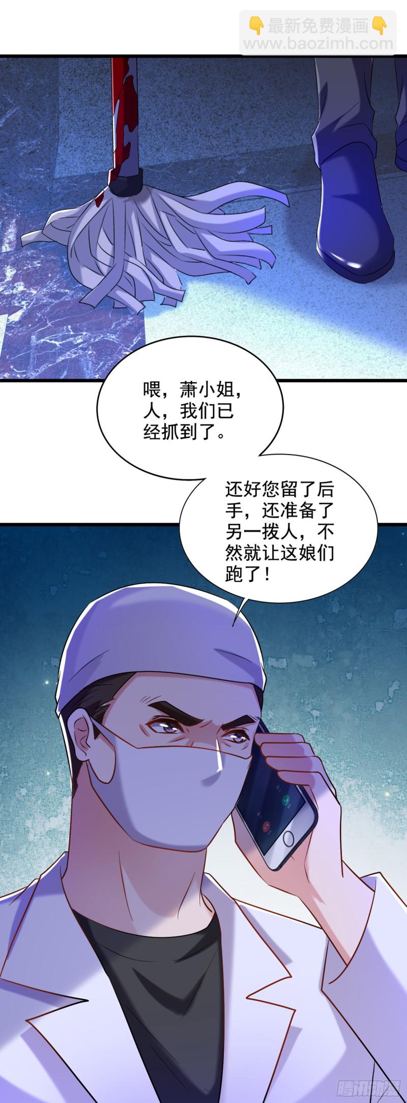 🍲重生空间：大小姐不好惹 第234话 素儿，你在哪！ 第24页