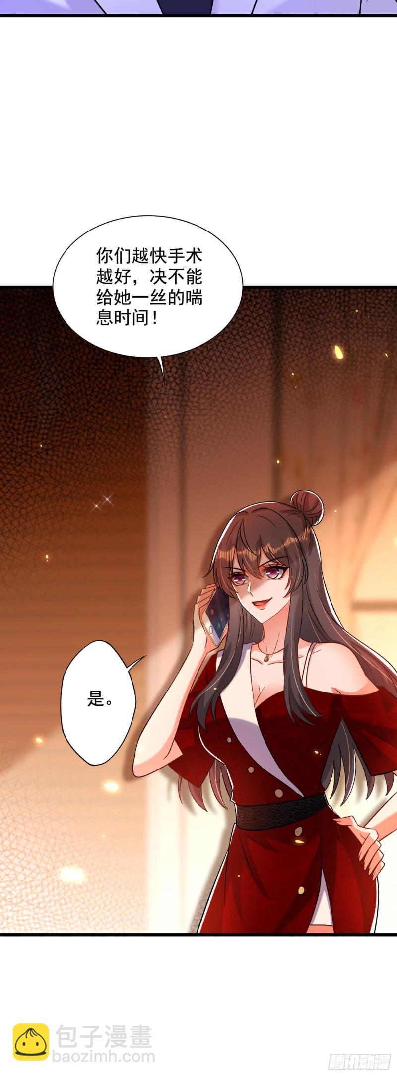 🍲重生空间：大小姐不好惹 第234话 素儿，你在哪！ 第25页