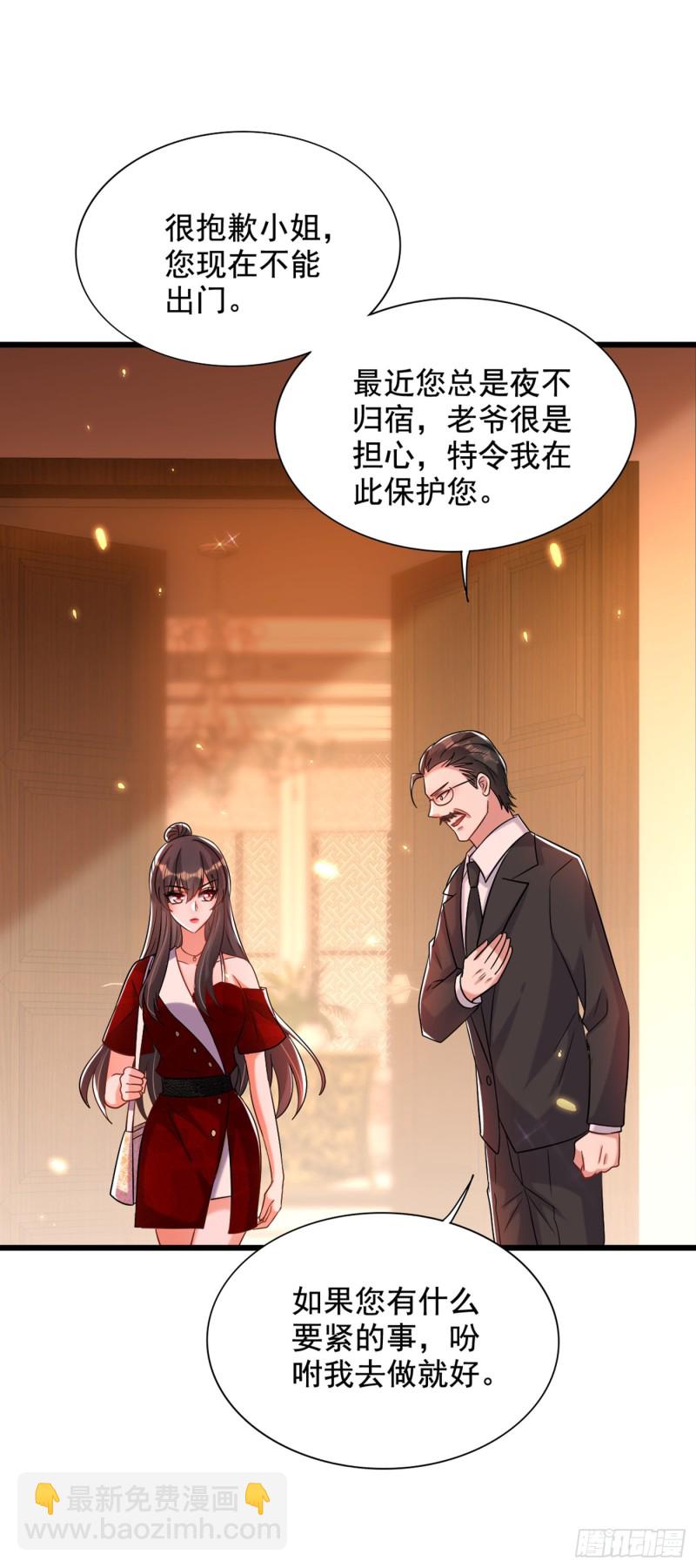 🍲重生空间：大小姐不好惹 第234话 素儿，你在哪！ 第30页