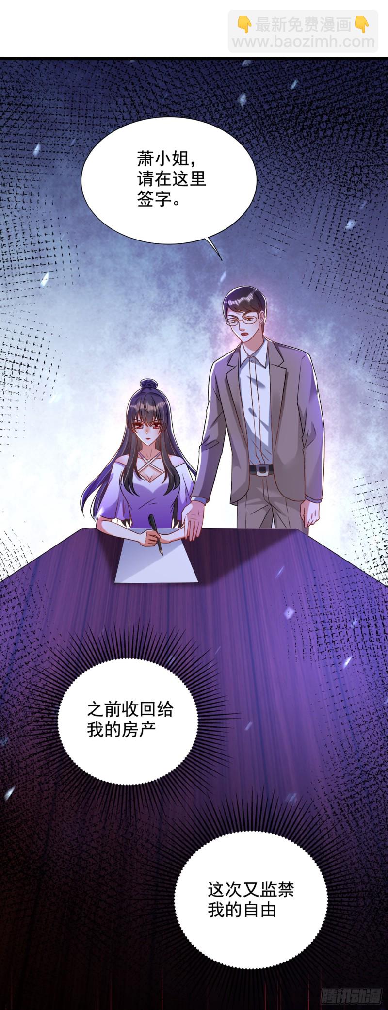 🍲重生空间：大小姐不好惹 第234话 素儿，你在哪！ 第33页