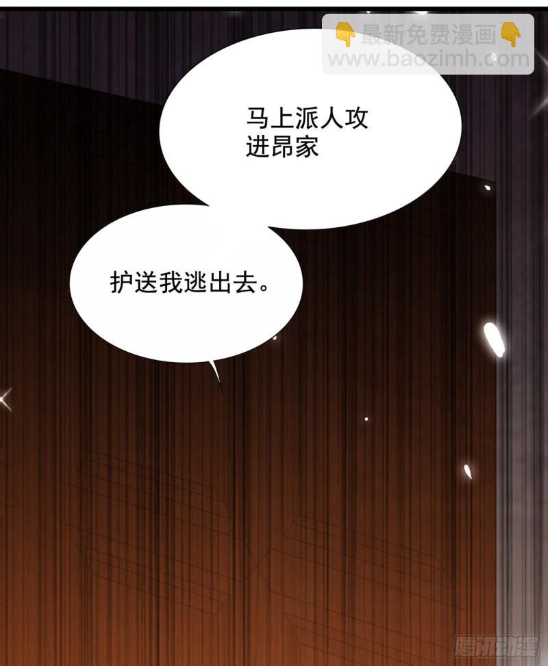 🍲重生空间：大小姐不好惹 第234话 素儿，你在哪！ 第37页