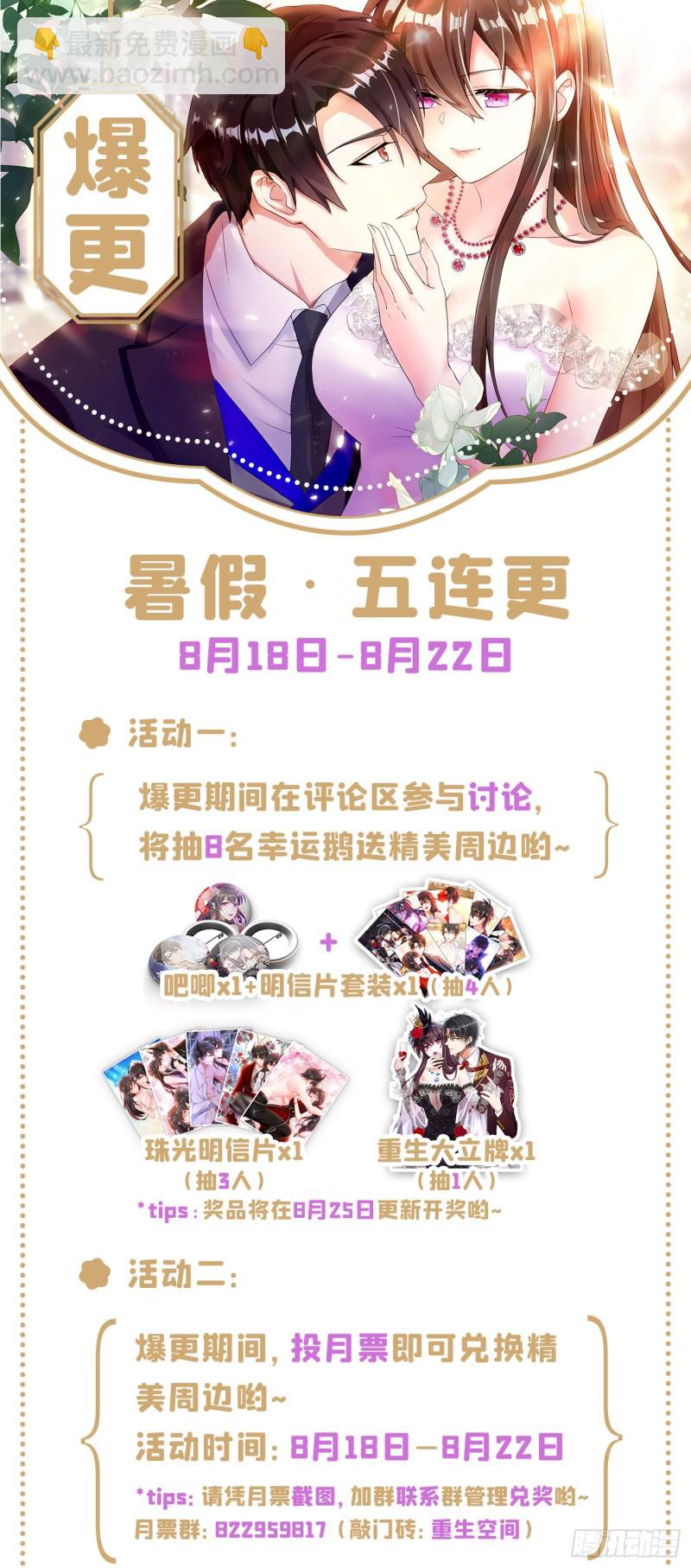 🍲重生空间：大小姐不好惹 第234话 素儿，你在哪！ 第39页