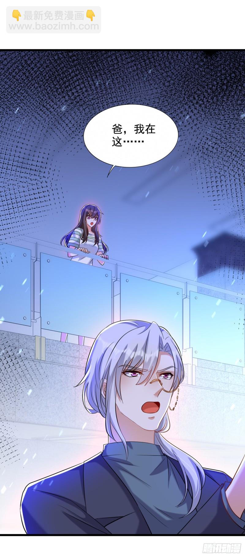 🍲重生空间：大小姐不好惹 第234话 素儿，你在哪！ 第4页