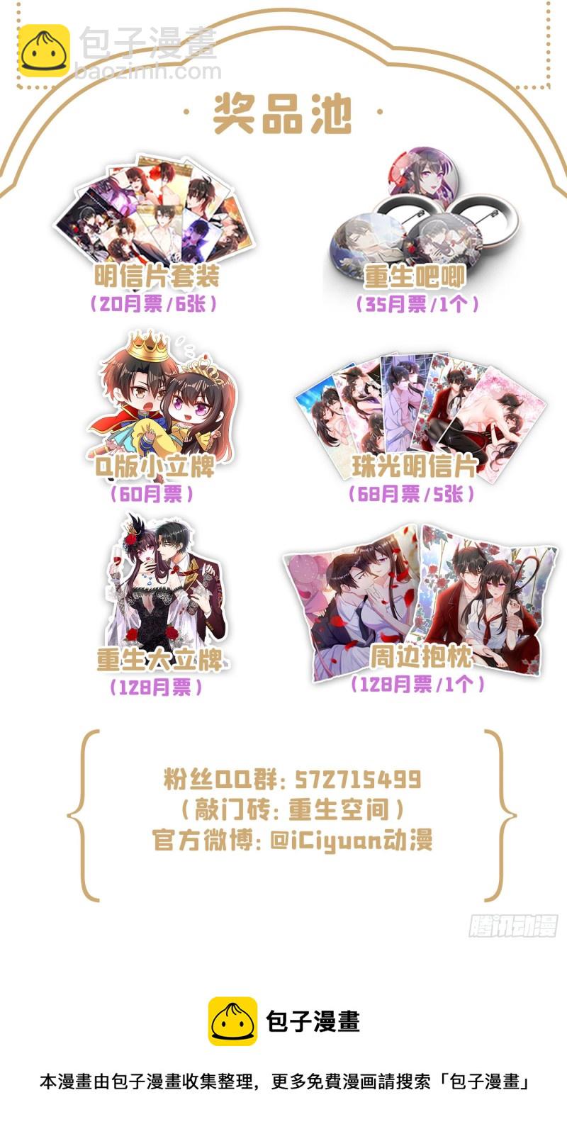 🍲重生空间：大小姐不好惹 第234话 素儿，你在哪！ 第40页
