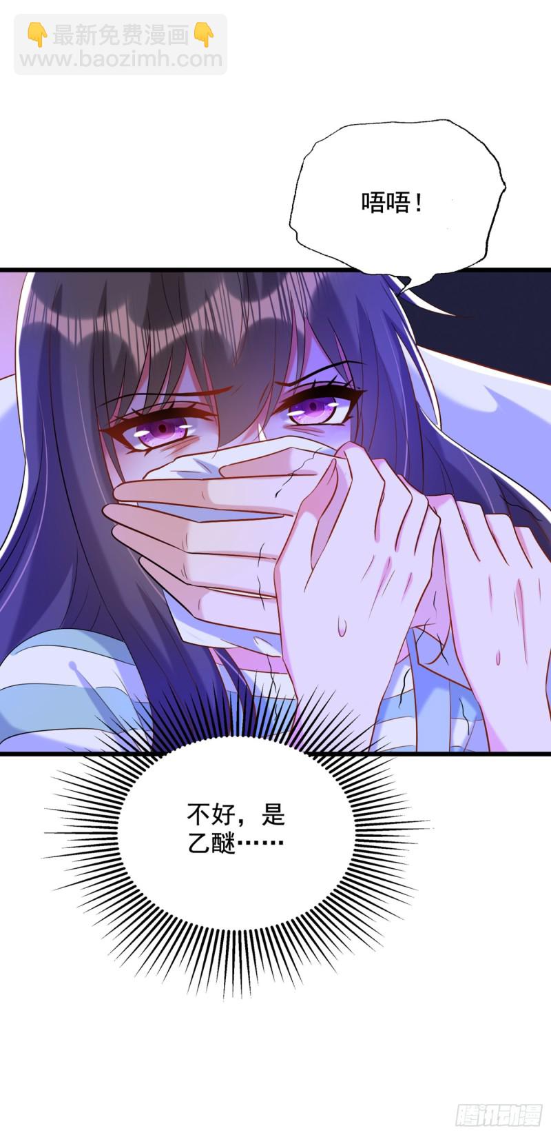 🍲重生空间：大小姐不好惹 第234话 素儿，你在哪！ 第6页