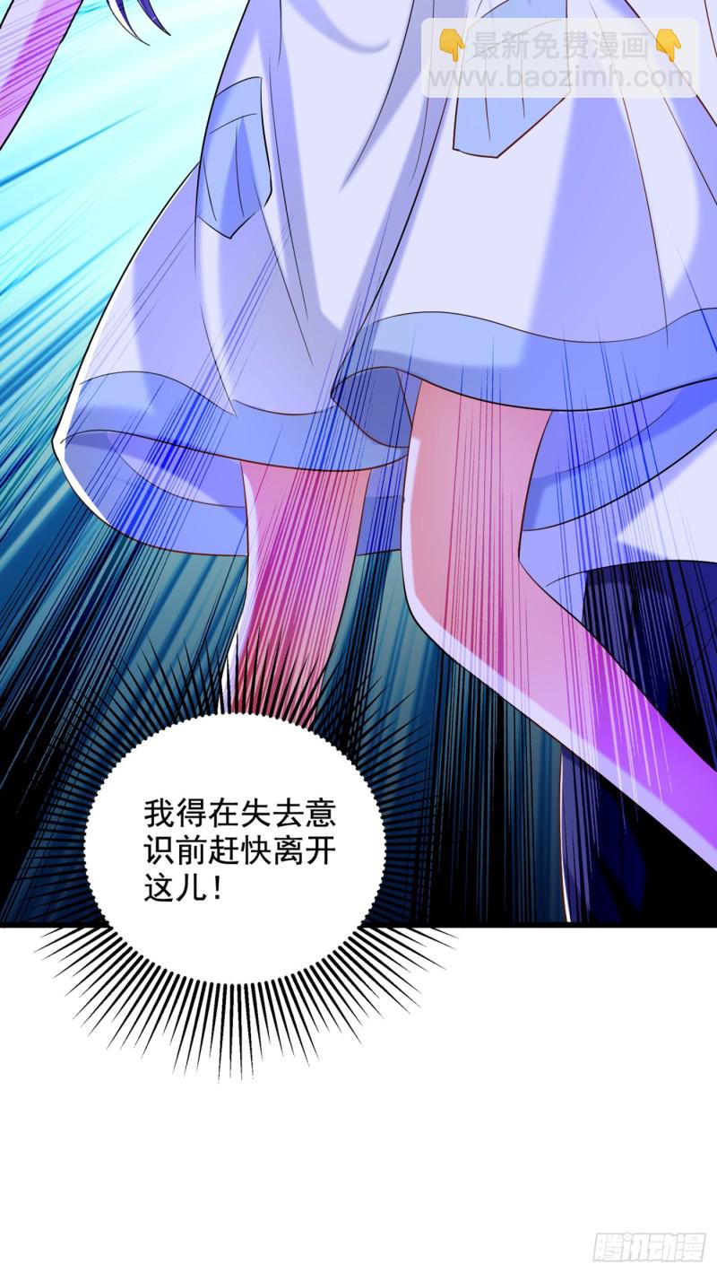 🍲重生空间：大小姐不好惹 第234话 素儿，你在哪！ 第8页
