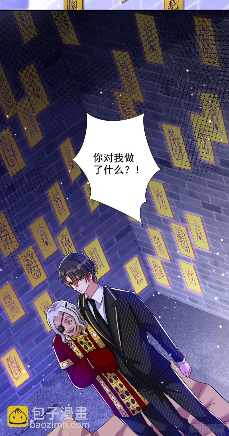 🍲重生空间：大小姐不好惹 第236话 你这叫自作孽不可活 第12页