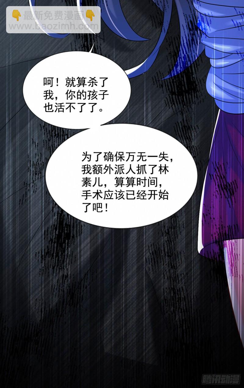 🍲重生空间：大小姐不好惹 第236话 你这叫自作孽不可活 第21页
